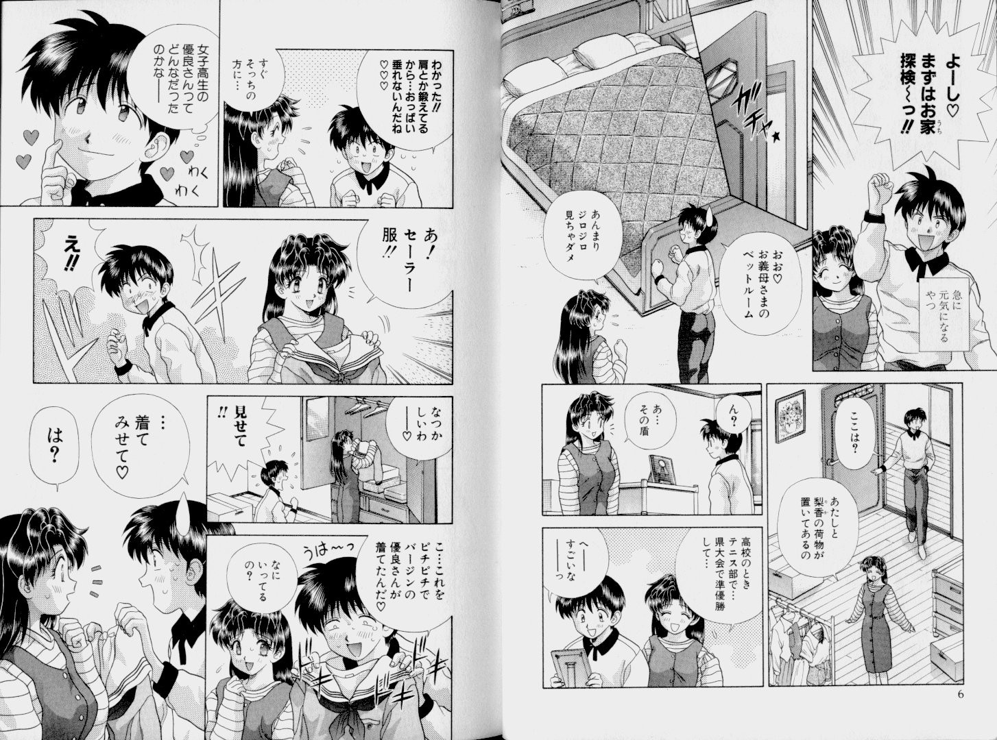 Futari Ecchi - Chapter Vol-011 - Page 5