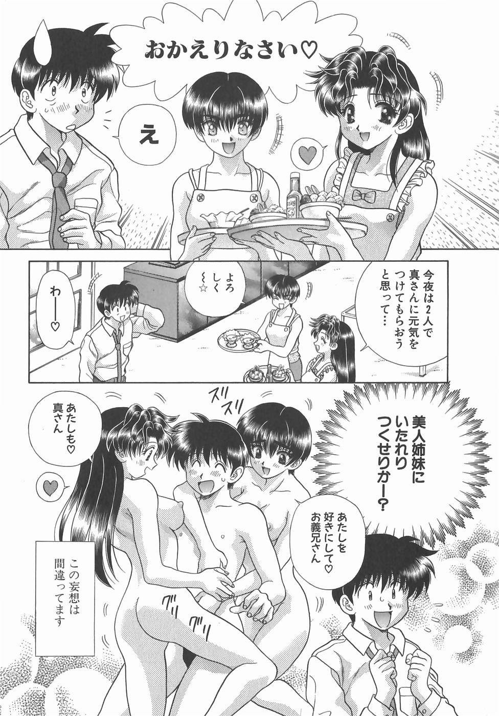 Futari Ecchi - Chapter Vol-013 - Page 11