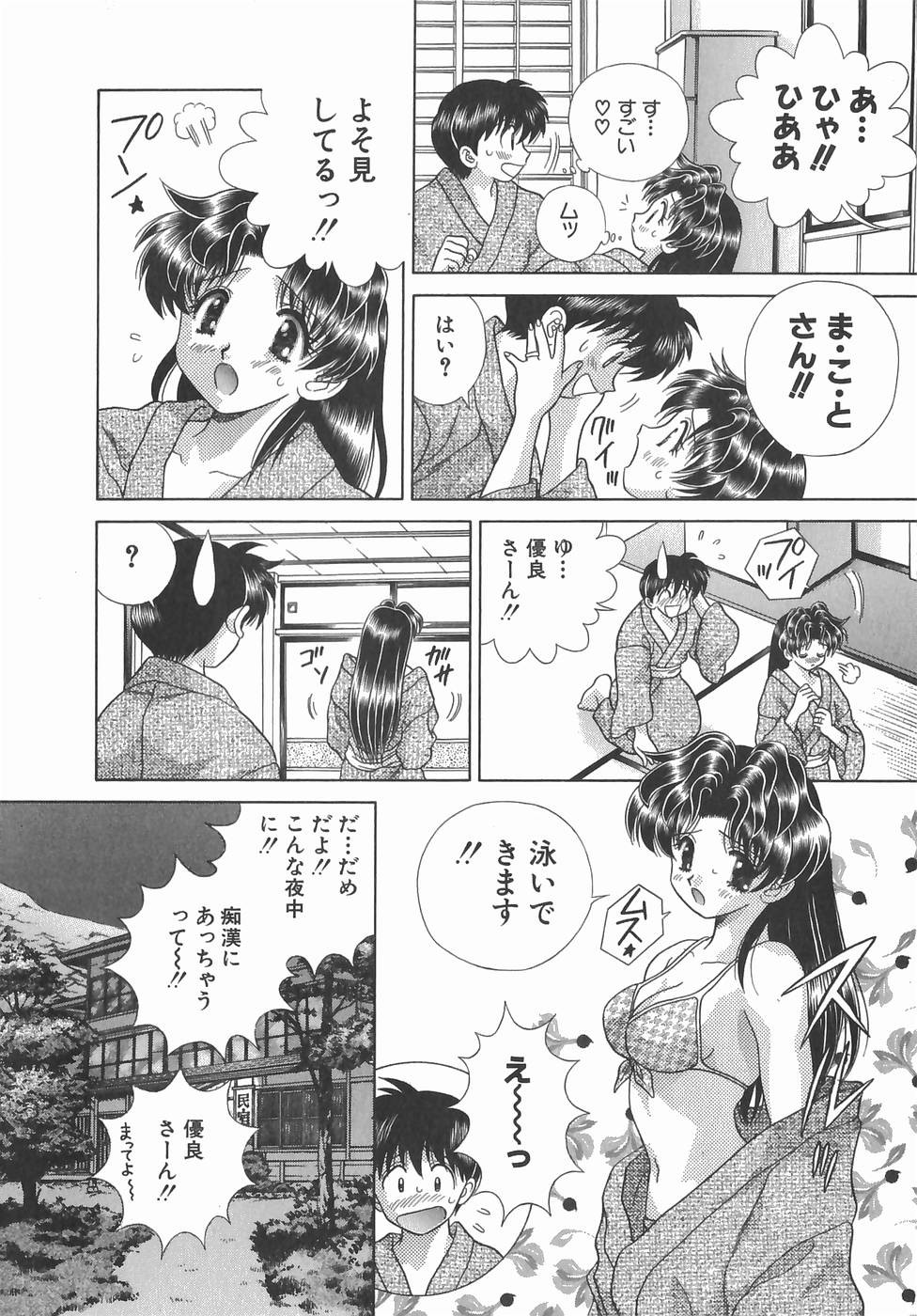 Futari Ecchi - Chapter Vol-013 - Page 156