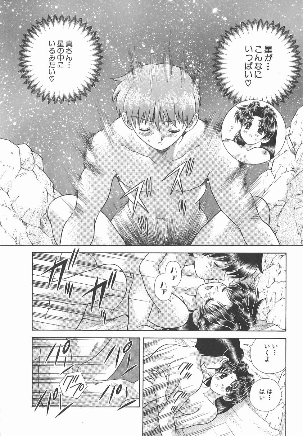 Futari Ecchi - Chapter Vol-013 - Page 166