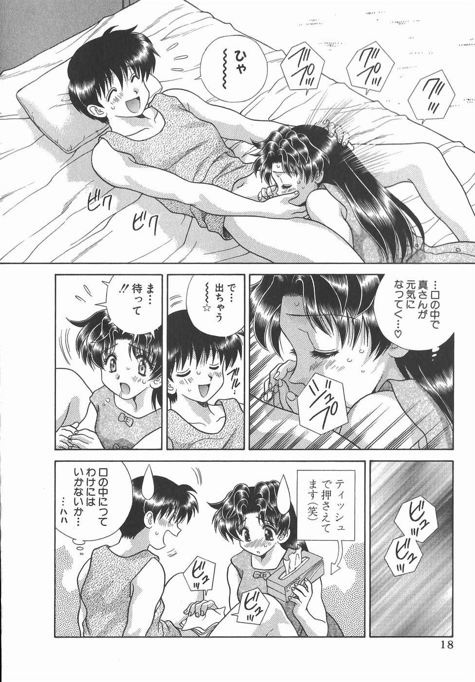 Futari Ecchi - Chapter Vol-013 - Page 20