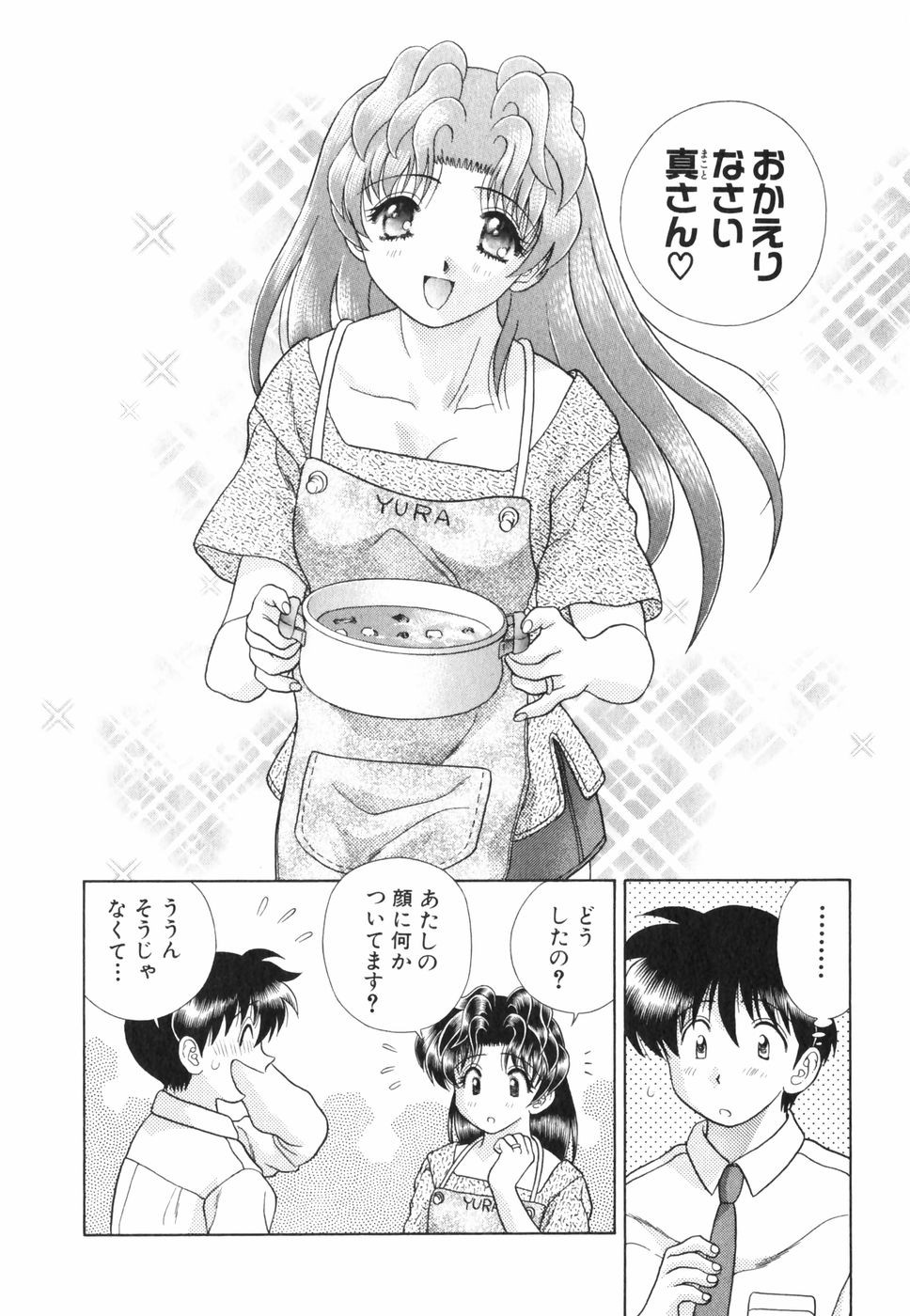 Futari Ecchi - Chapter Vol-014 - Page 32