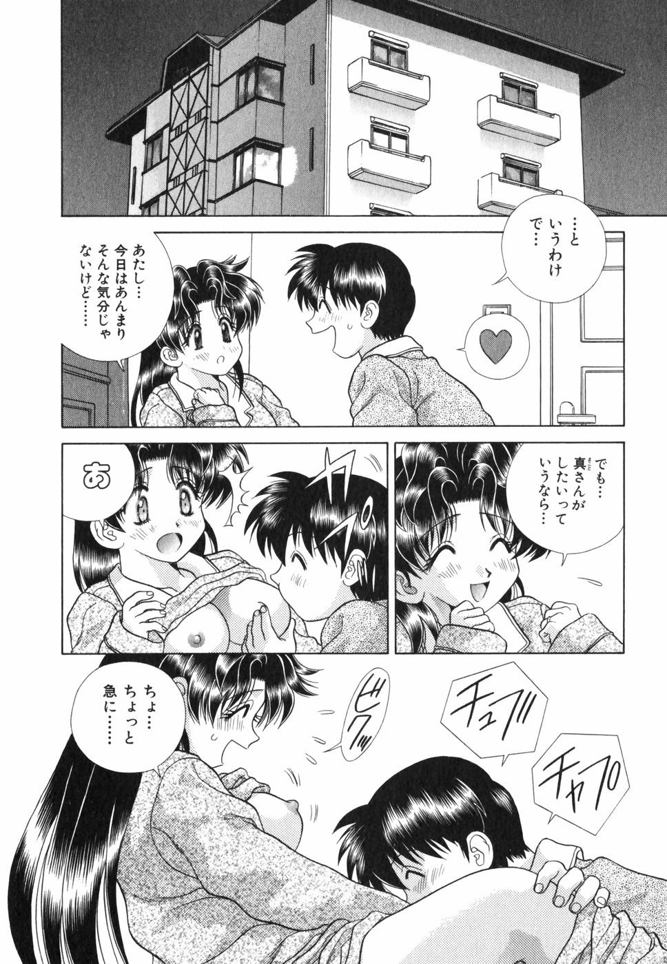 Futari Ecchi - Chapter Vol-014 - Page 44