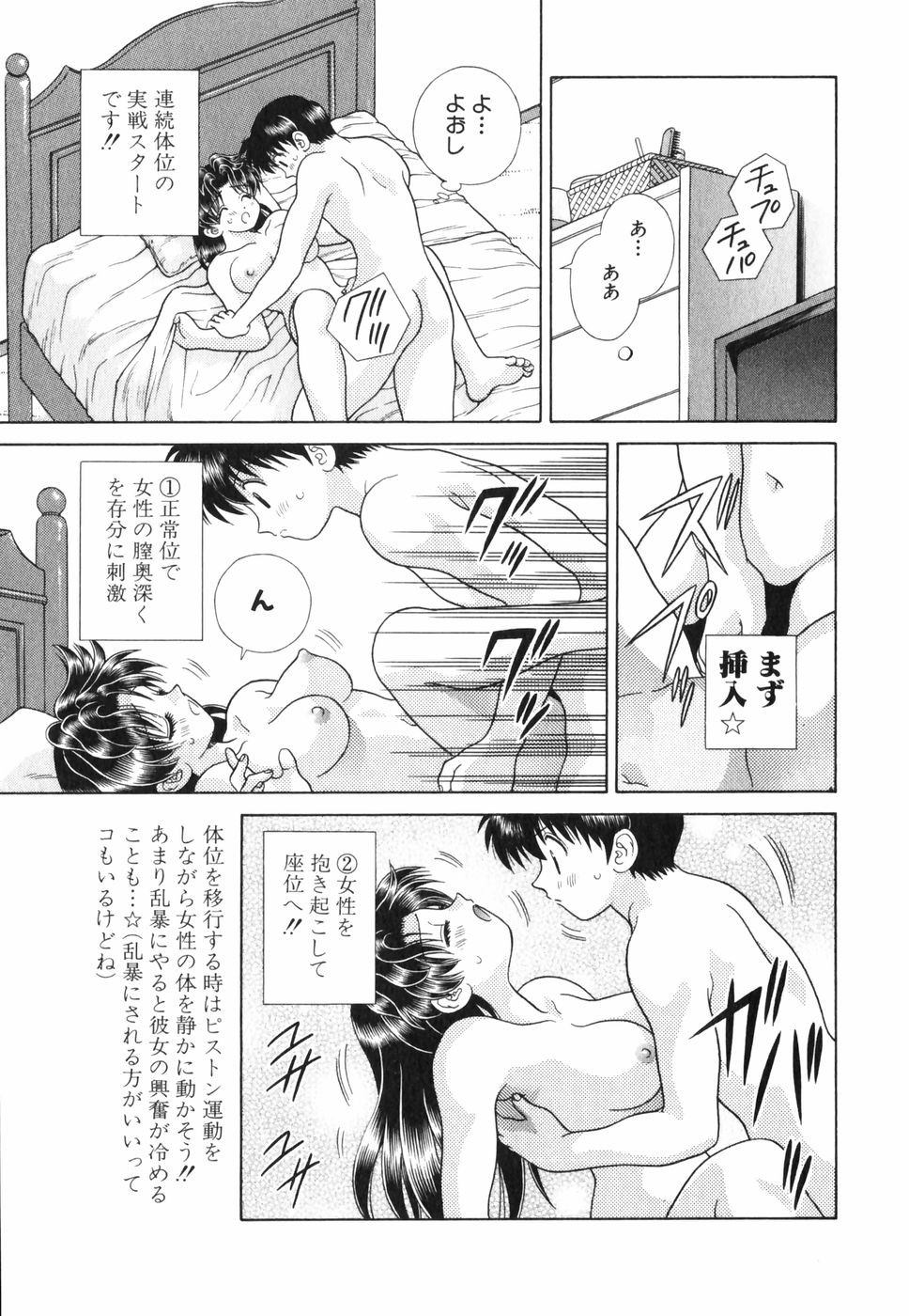 Futari Ecchi - Chapter Vol-014 - Page 45