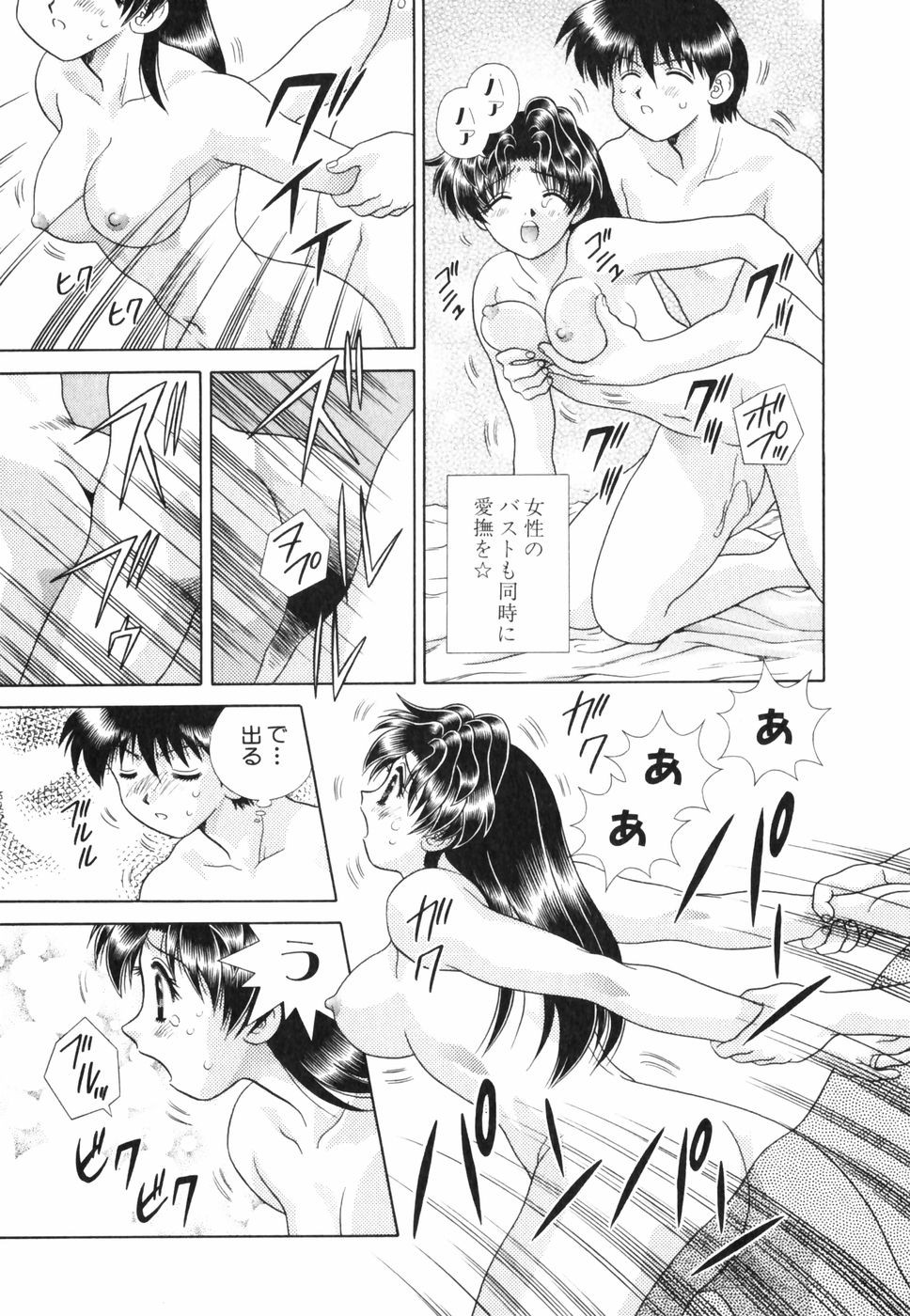 Futari Ecchi - Chapter Vol-014 - Page 51