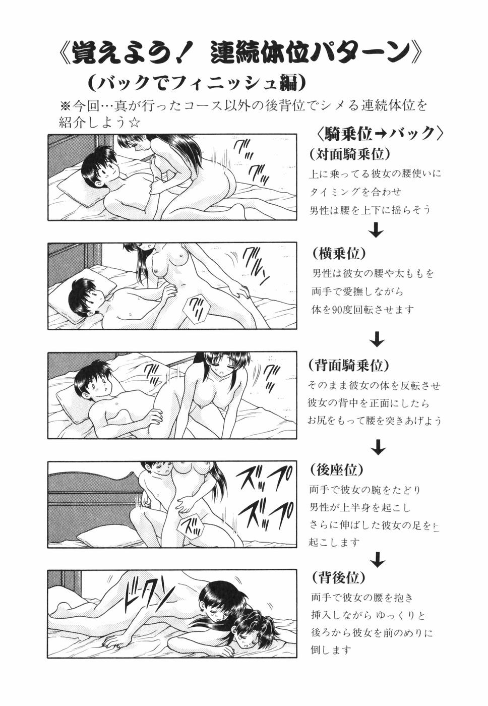 Futari Ecchi - Chapter Vol-014 - Page 57