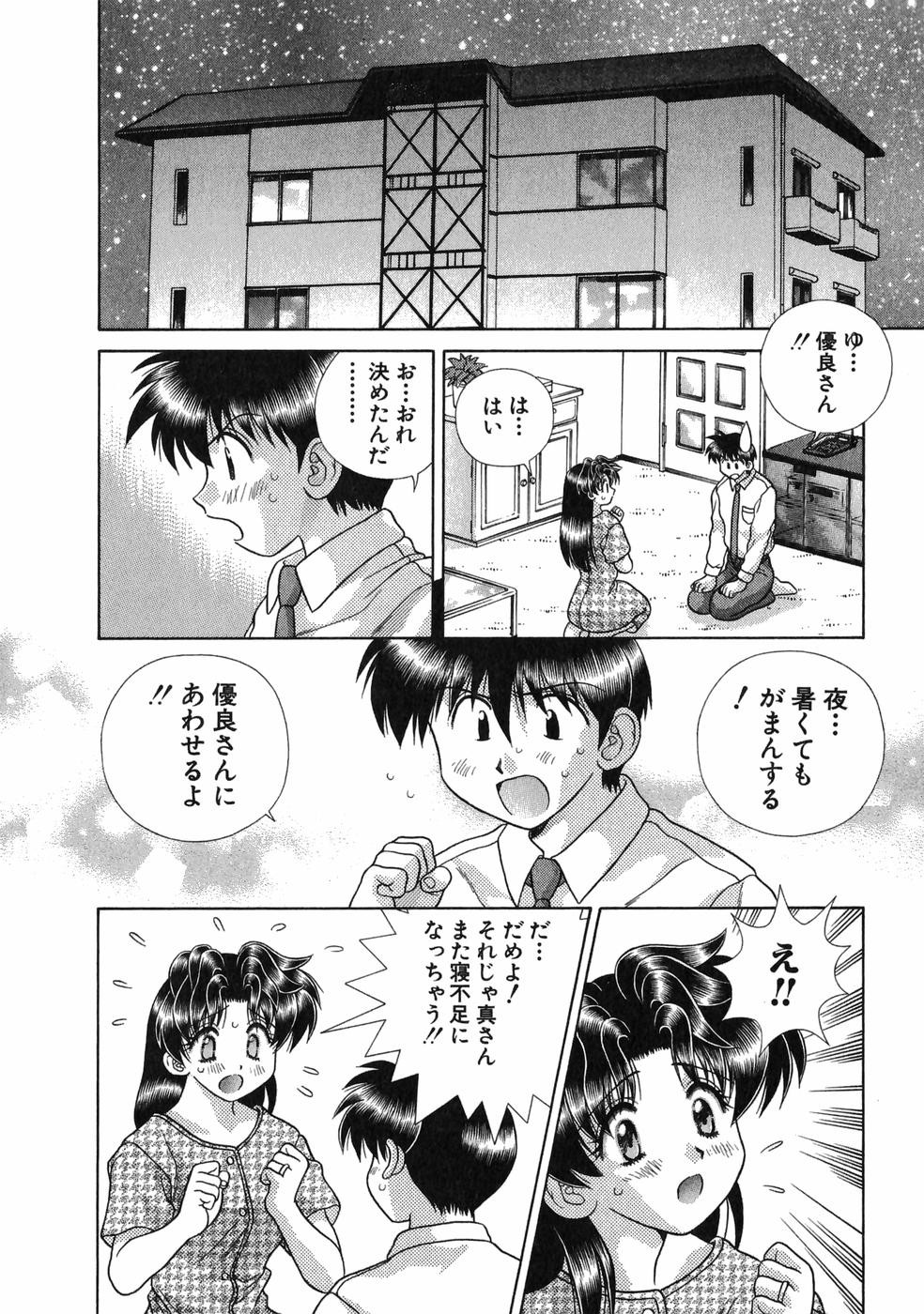 Futari Ecchi - Chapter Vol-017 - Page 16