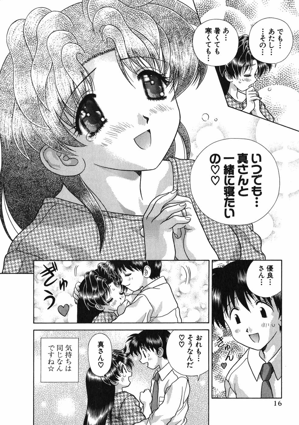 Futari Ecchi - Chapter Vol-017 - Page 18