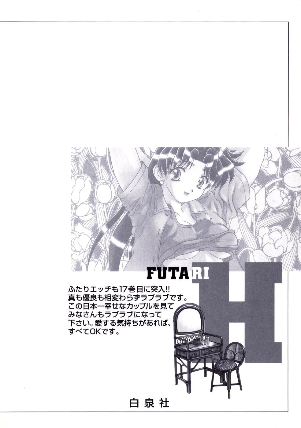 Futari Ecchi - Chapter Vol-017 - Page 180