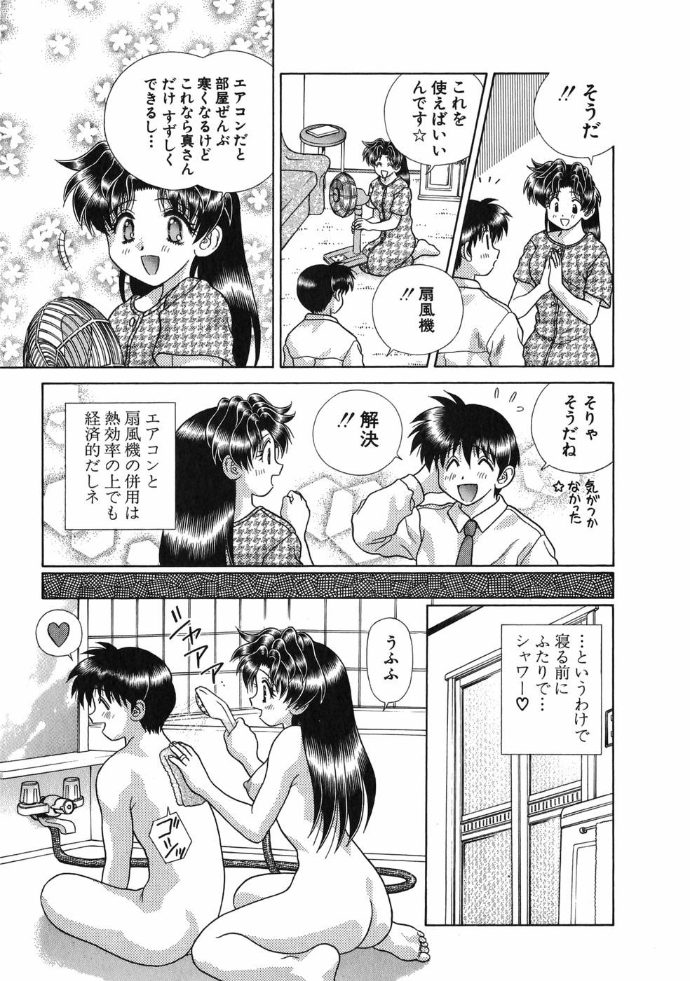 Futari Ecchi - Chapter Vol-017 - Page 19