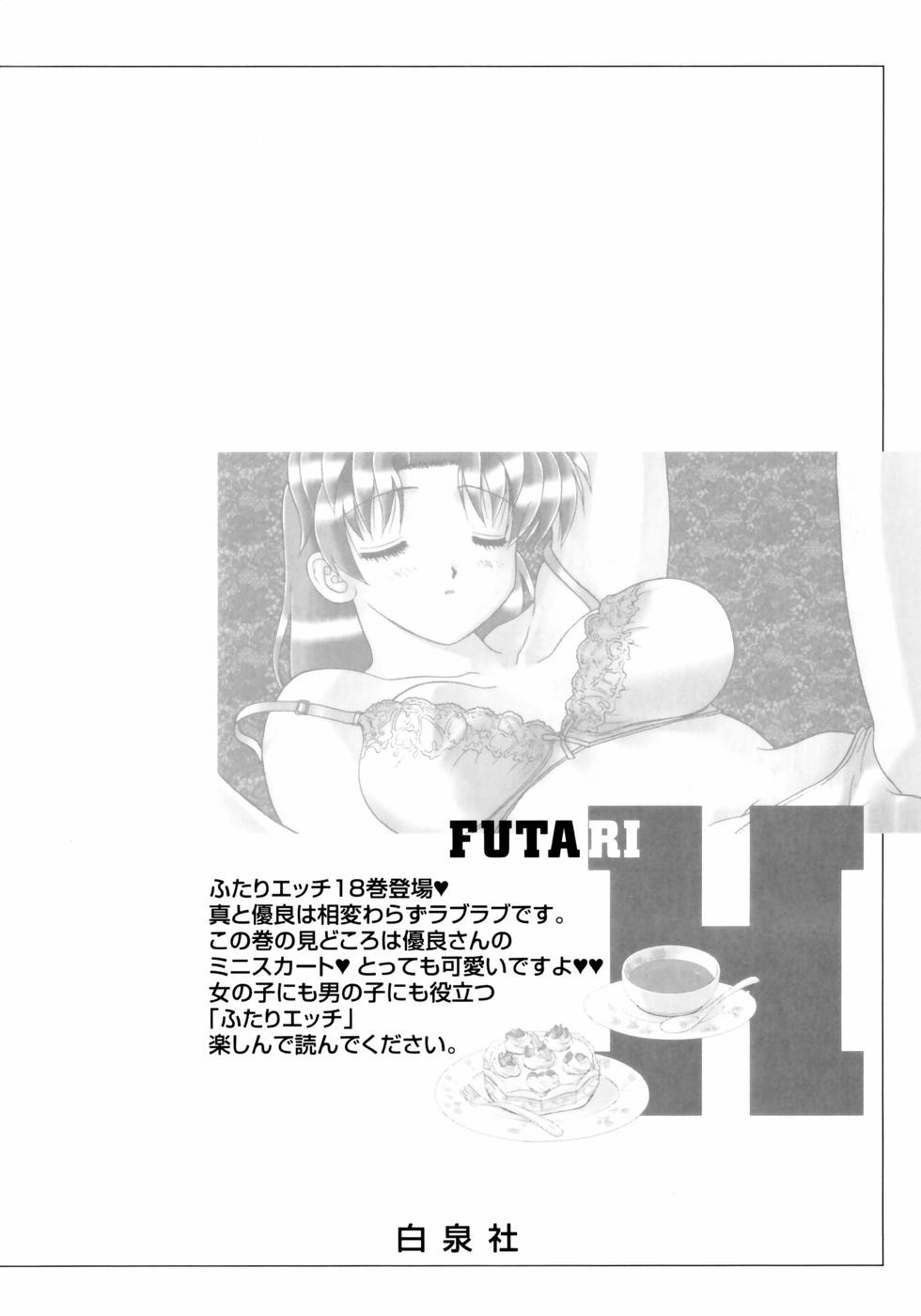 Futari Ecchi - Chapter Vol-018 - Page 181
