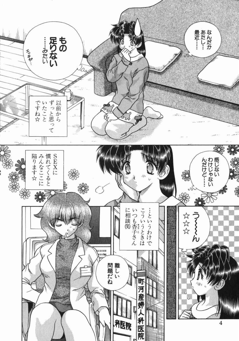 Futari Ecchi - Chapter Vol-018 - Page 6