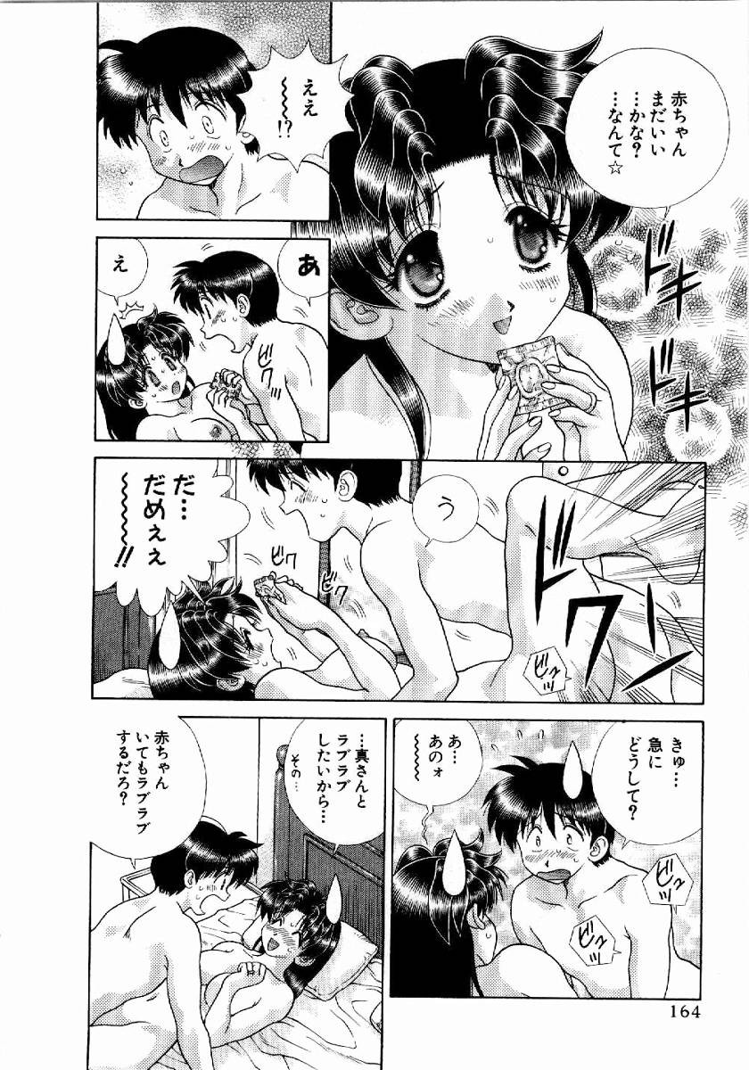 Futari Ecchi - Chapter Vol-020 - Page 165