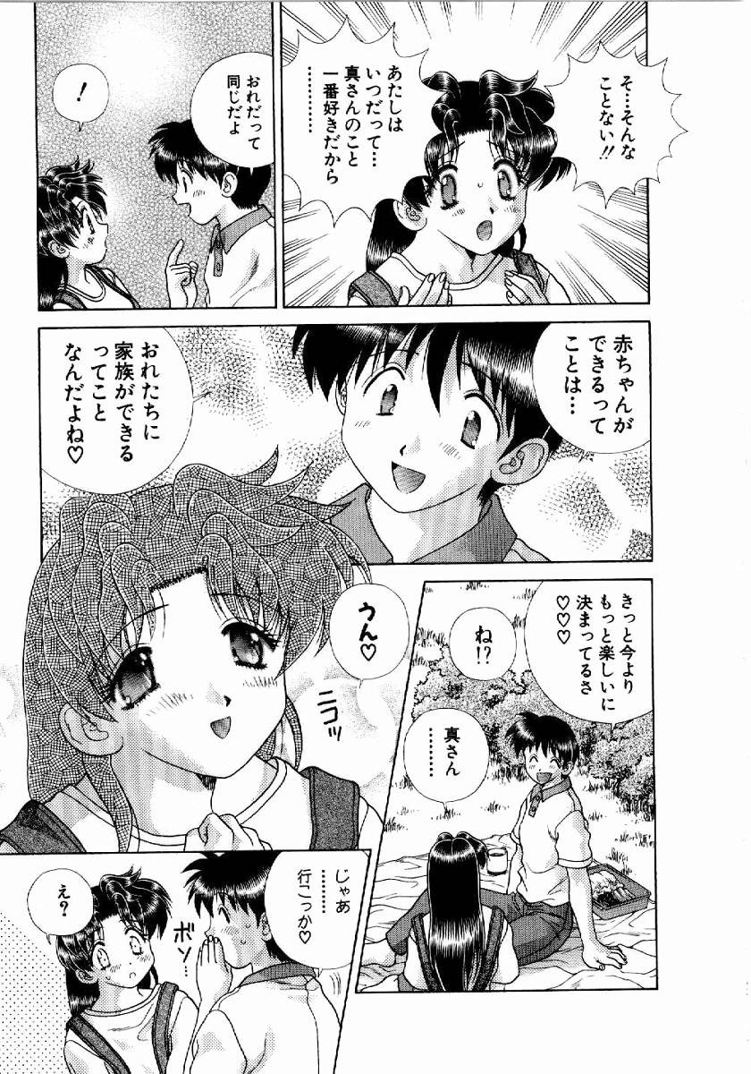 Futari Ecchi - Chapter Vol-020 - Page 170