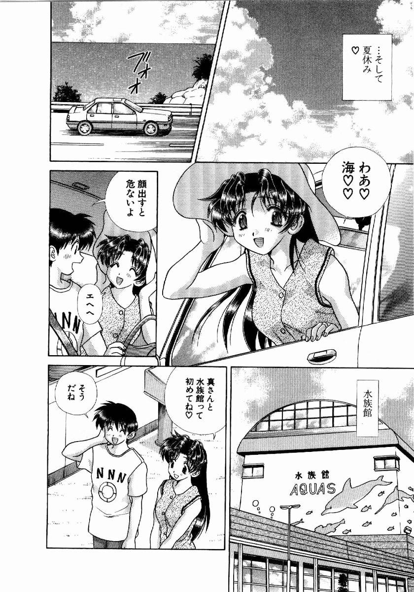 Futari Ecchi - Chapter Vol-020 - Page 25