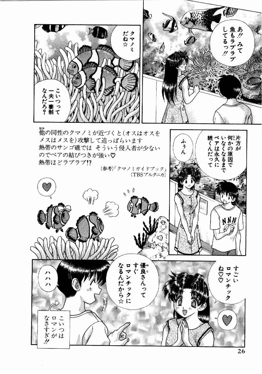 Futari Ecchi - Chapter Vol-020 - Page 27