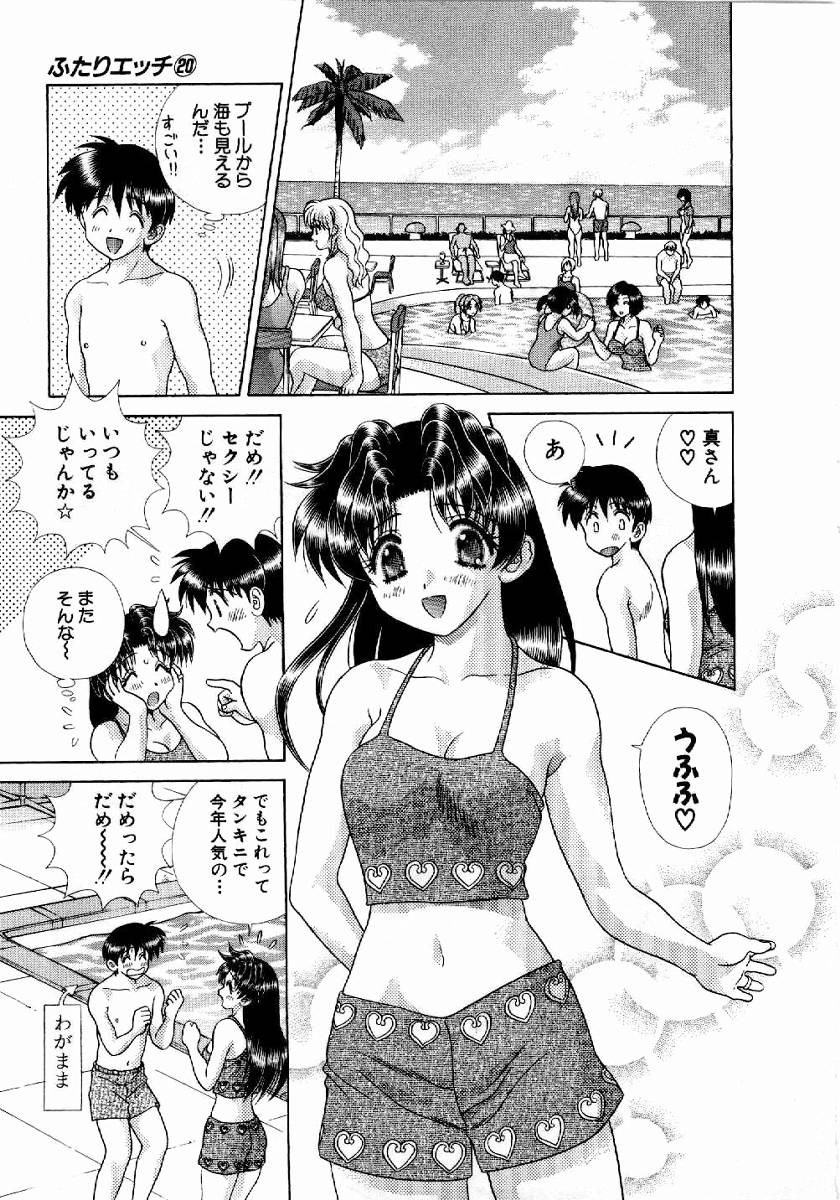 Futari Ecchi - Chapter Vol-020 - Page 30