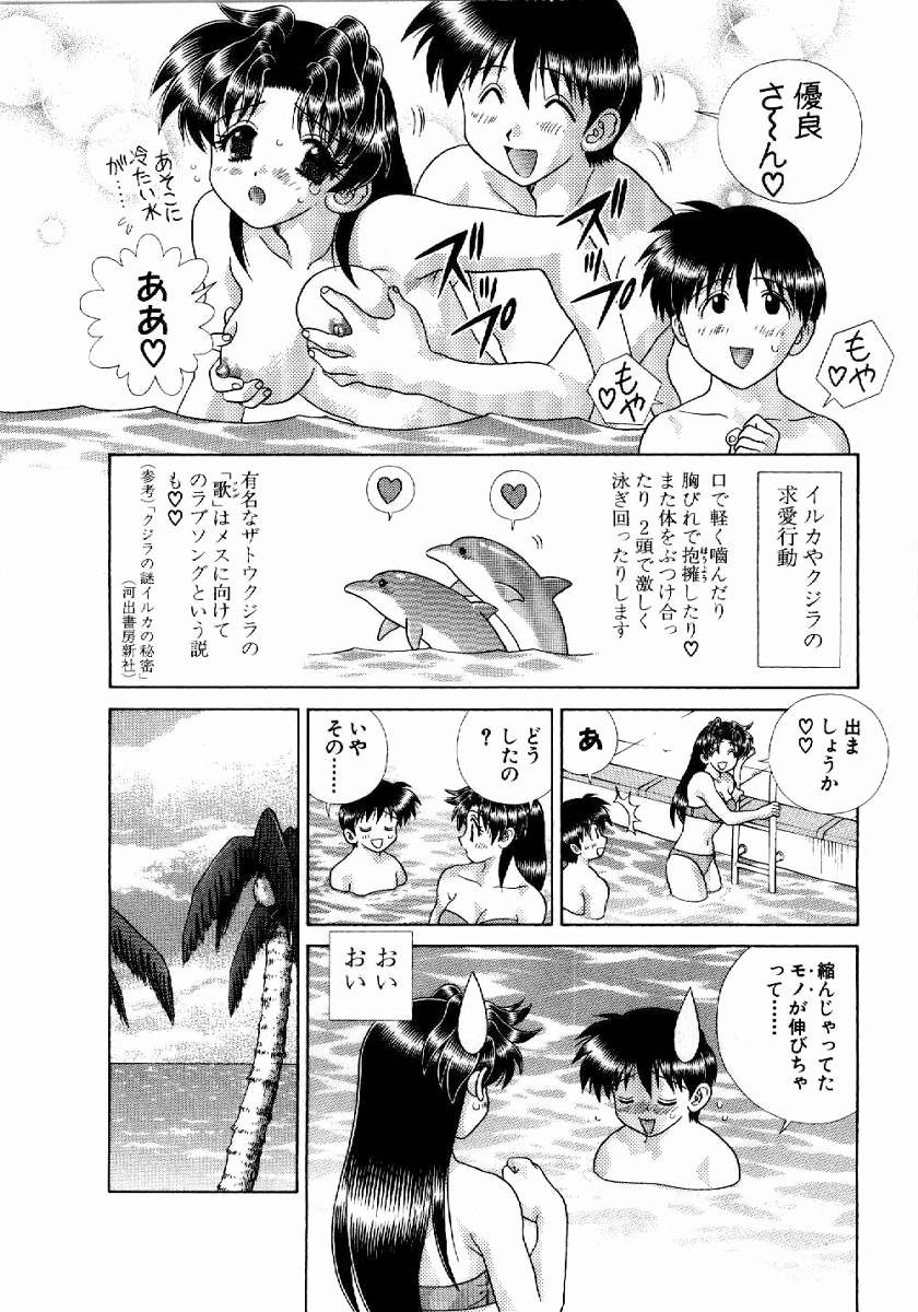 Futari Ecchi - Chapter Vol-020 - Page 33