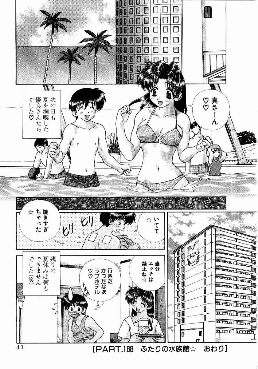 Futari Ecchi - Chapter Vol-020 - Page 42