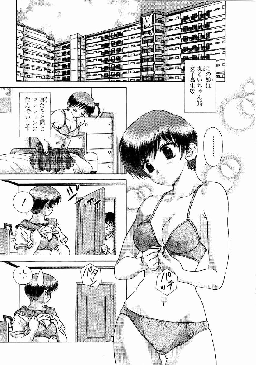 Futari Ecchi - Chapter Vol-020 - Page 44