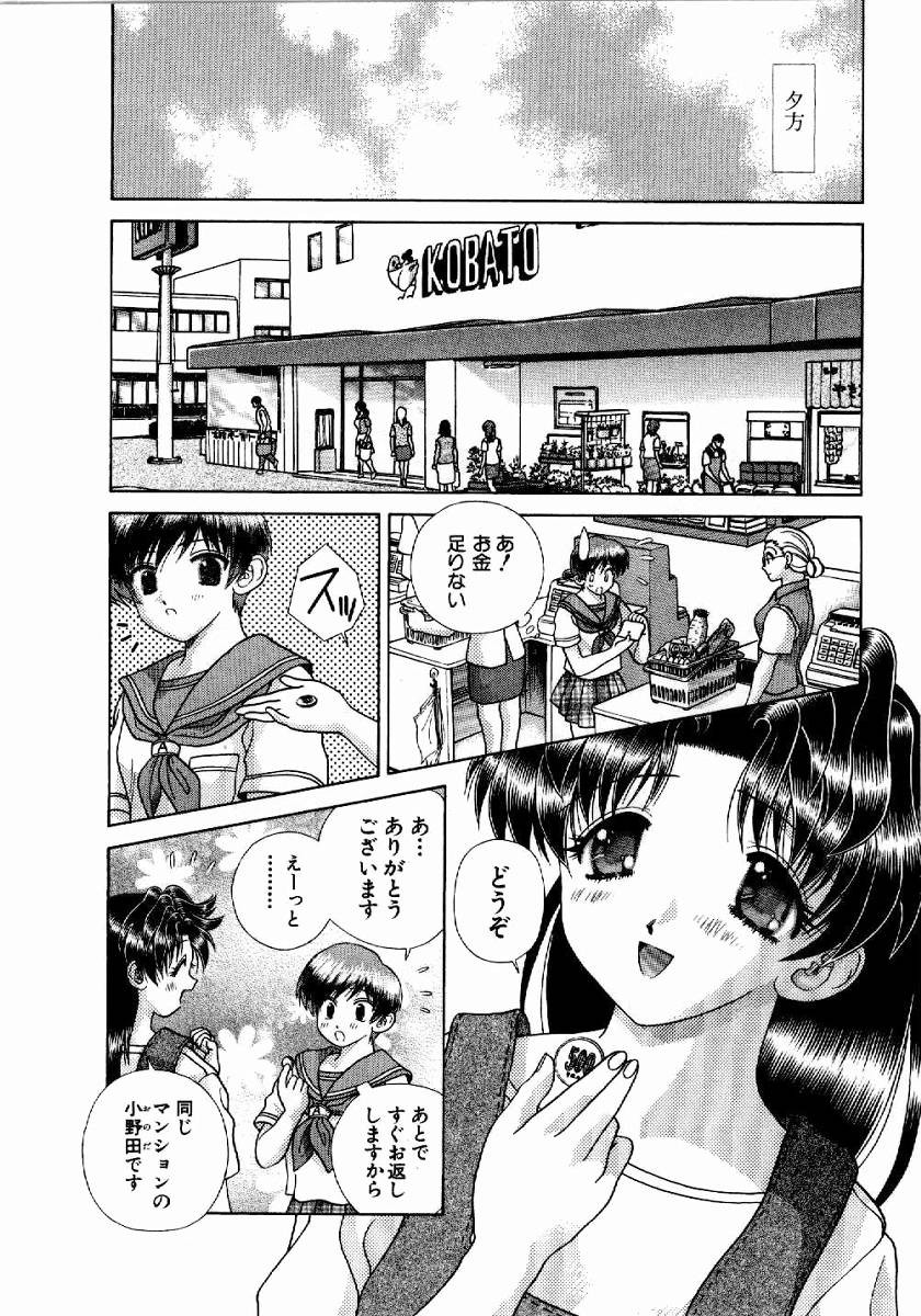 Futari Ecchi - Chapter Vol-020 - Page 47