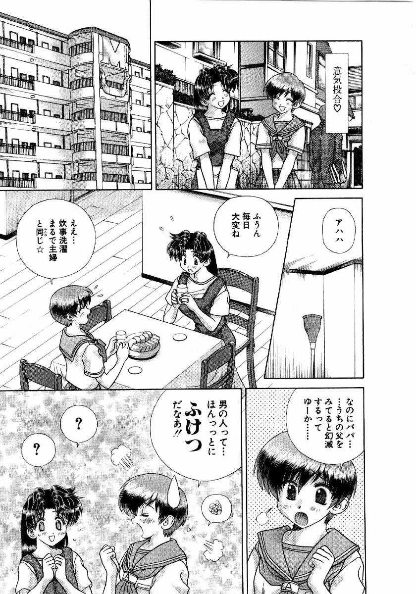 Futari Ecchi - Chapter Vol-020 - Page 48