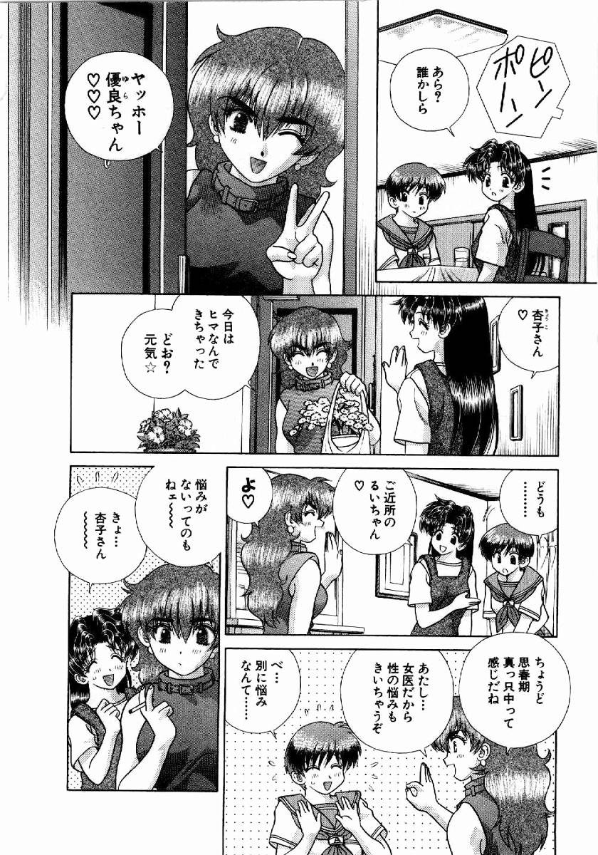 Futari Ecchi - Chapter Vol-020 - Page 49