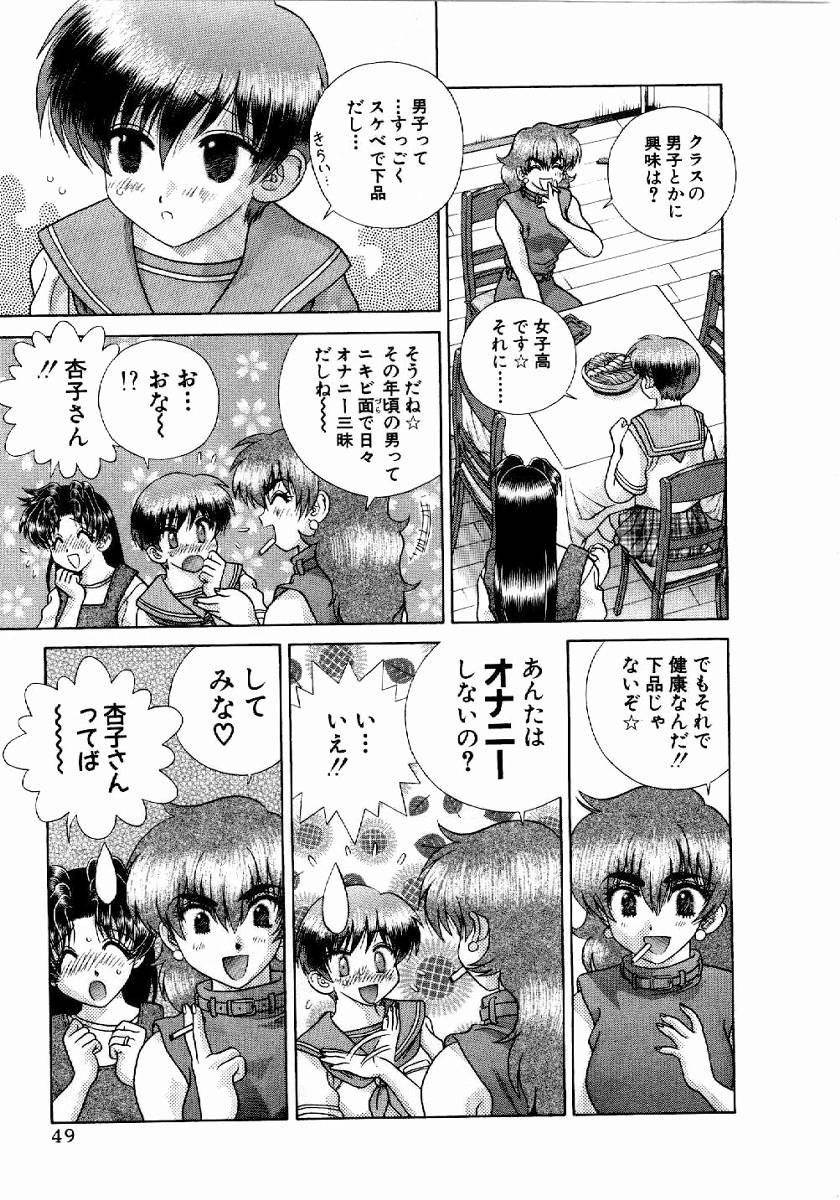 Futari Ecchi - Chapter Vol-020 - Page 50