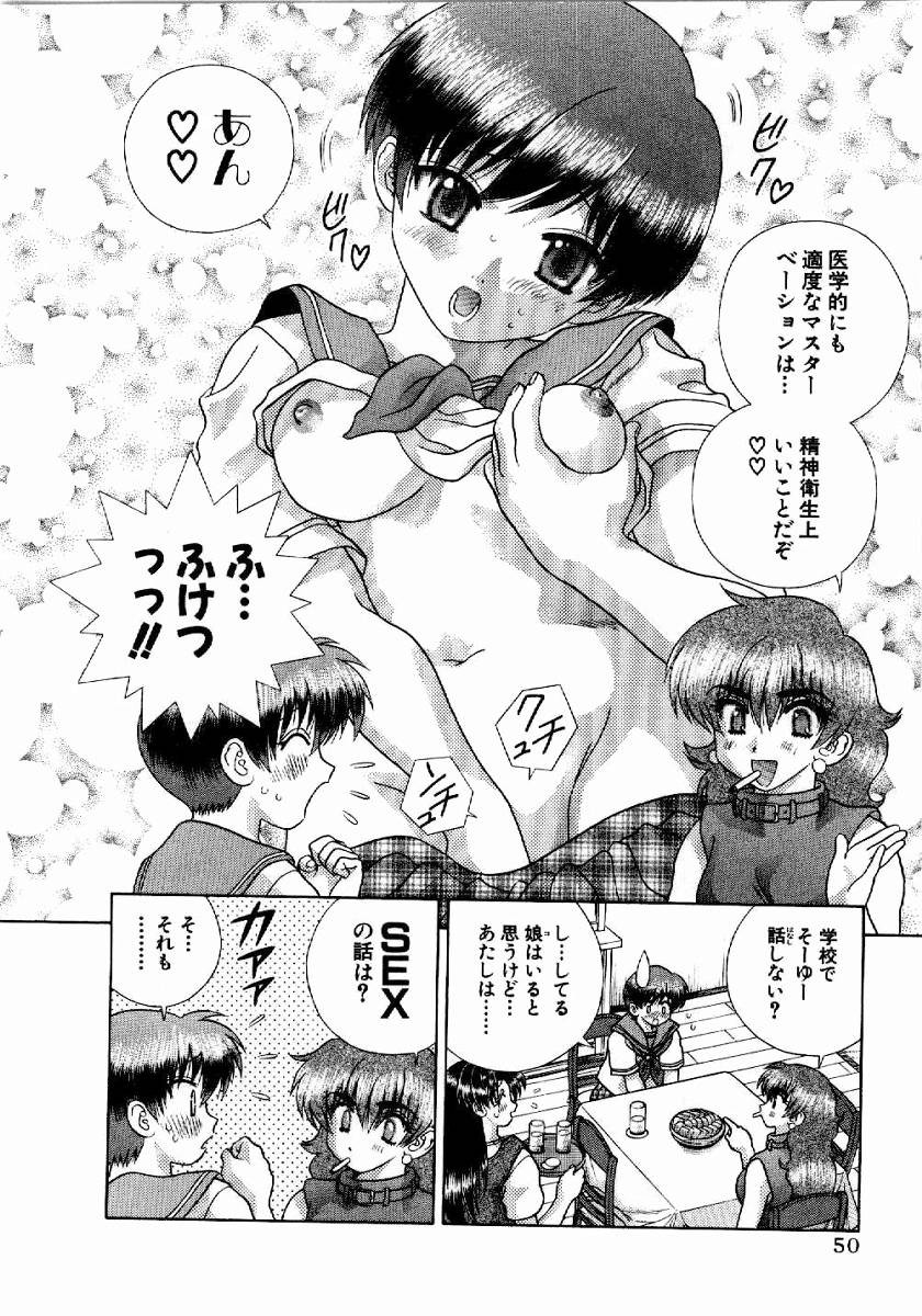 Futari Ecchi - Chapter Vol-020 - Page 51