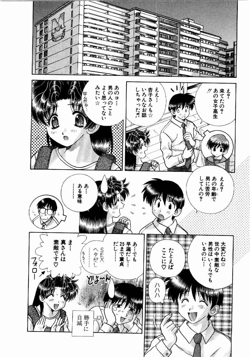 Futari Ecchi - Chapter Vol-020 - Page 53