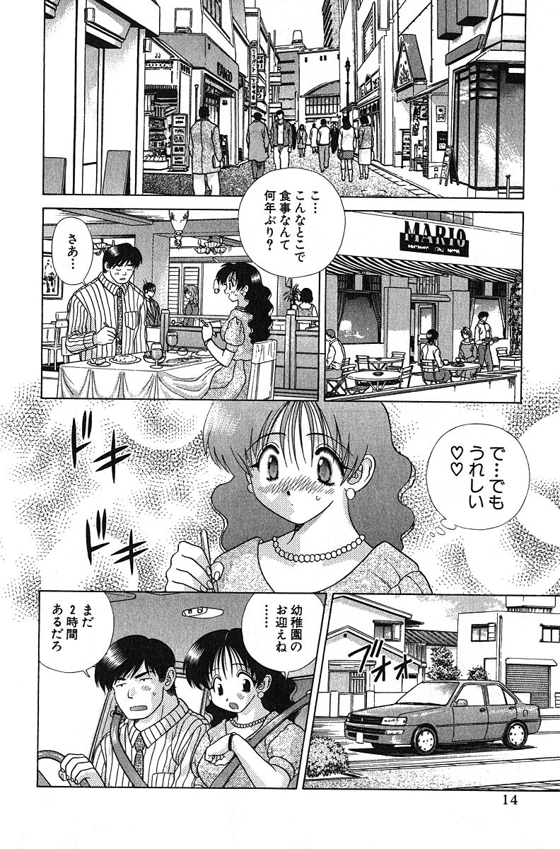 Futari Ecchi - Chapter Vol-021 - Page 15