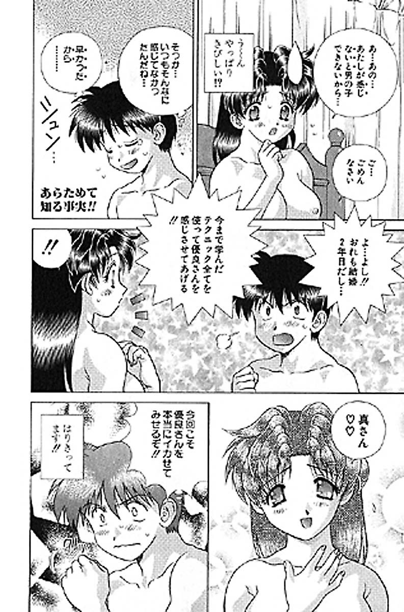 Futari Ecchi - Chapter Vol-021 - Page 164