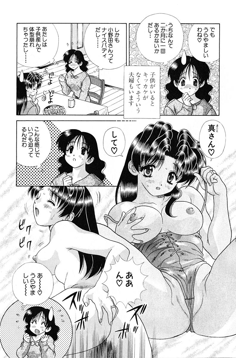 Futari Ecchi - Chapter Vol-021 - Page 9