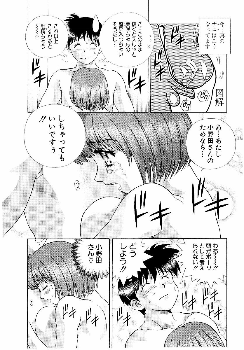 Futari Ecchi - Chapter Vol-022 - Page 168