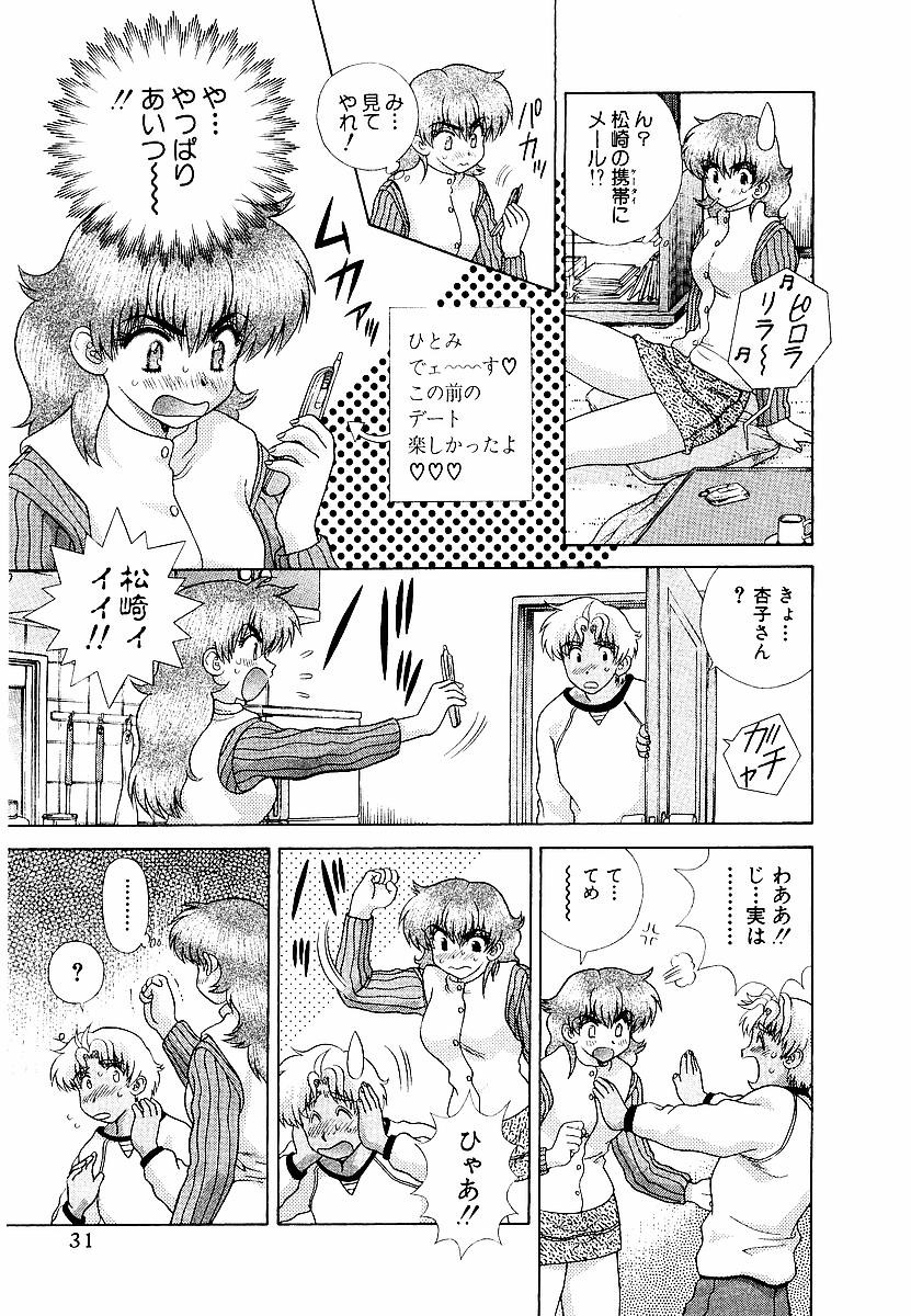 Futari Ecchi - Chapter Vol-022 - Page 33