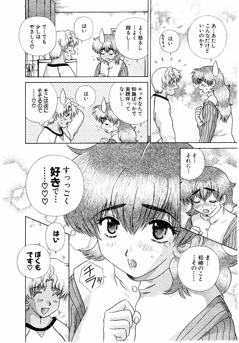 Futari Ecchi - Chapter Vol-022 - Page 36