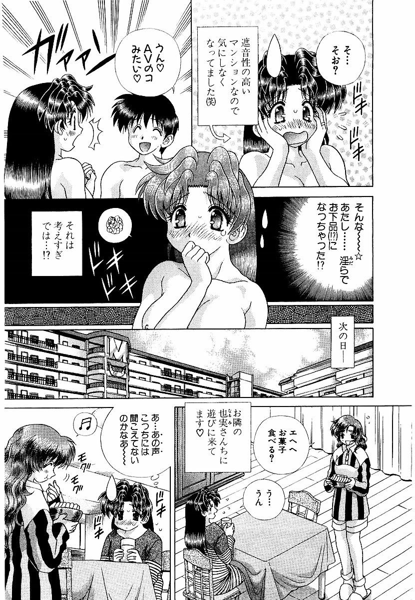 Futari Ecchi - Chapter Vol-022 - Page 41