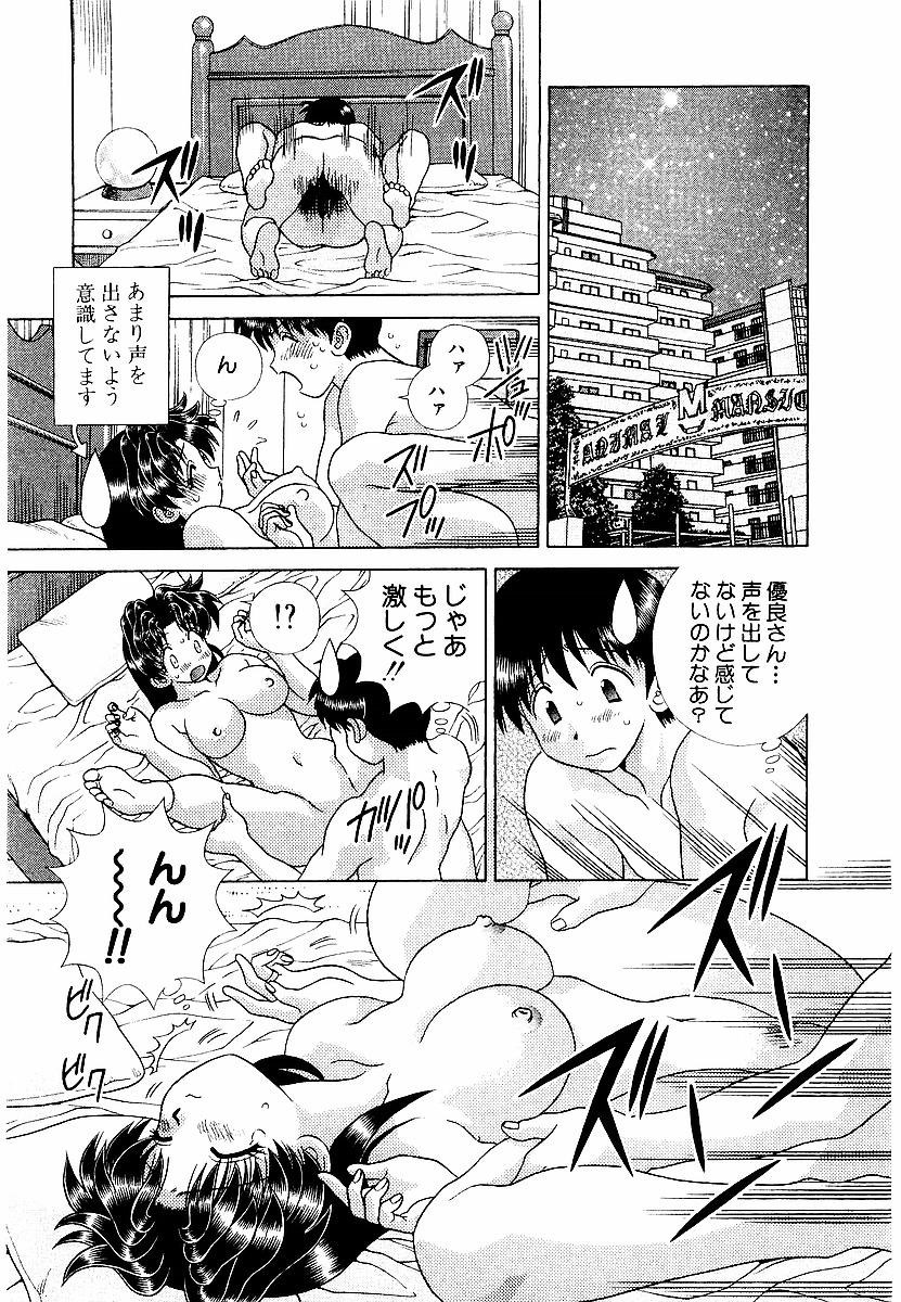 Futari Ecchi - Chapter Vol-022 - Page 43