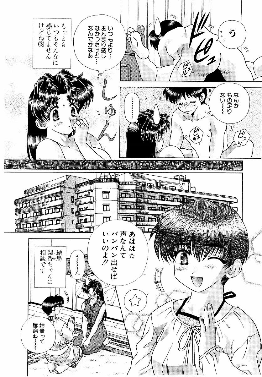 Futari Ecchi - Chapter Vol-022 - Page 44