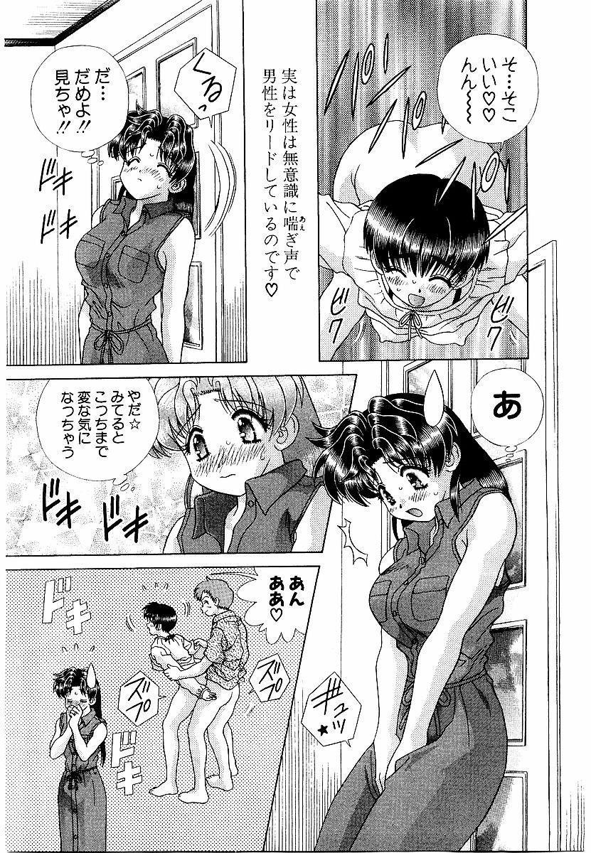 Futari Ecchi - Chapter Vol-022 - Page 49