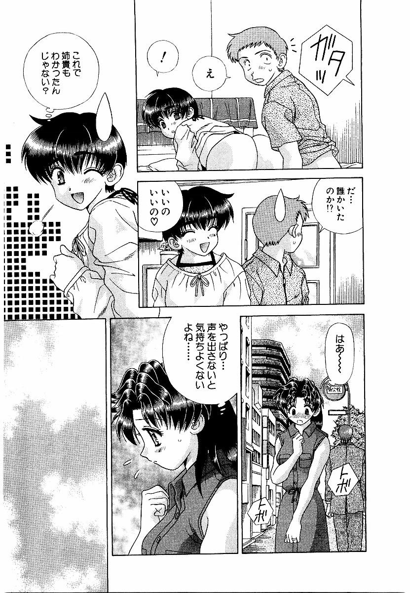 Futari Ecchi - Chapter Vol-022 - Page 51