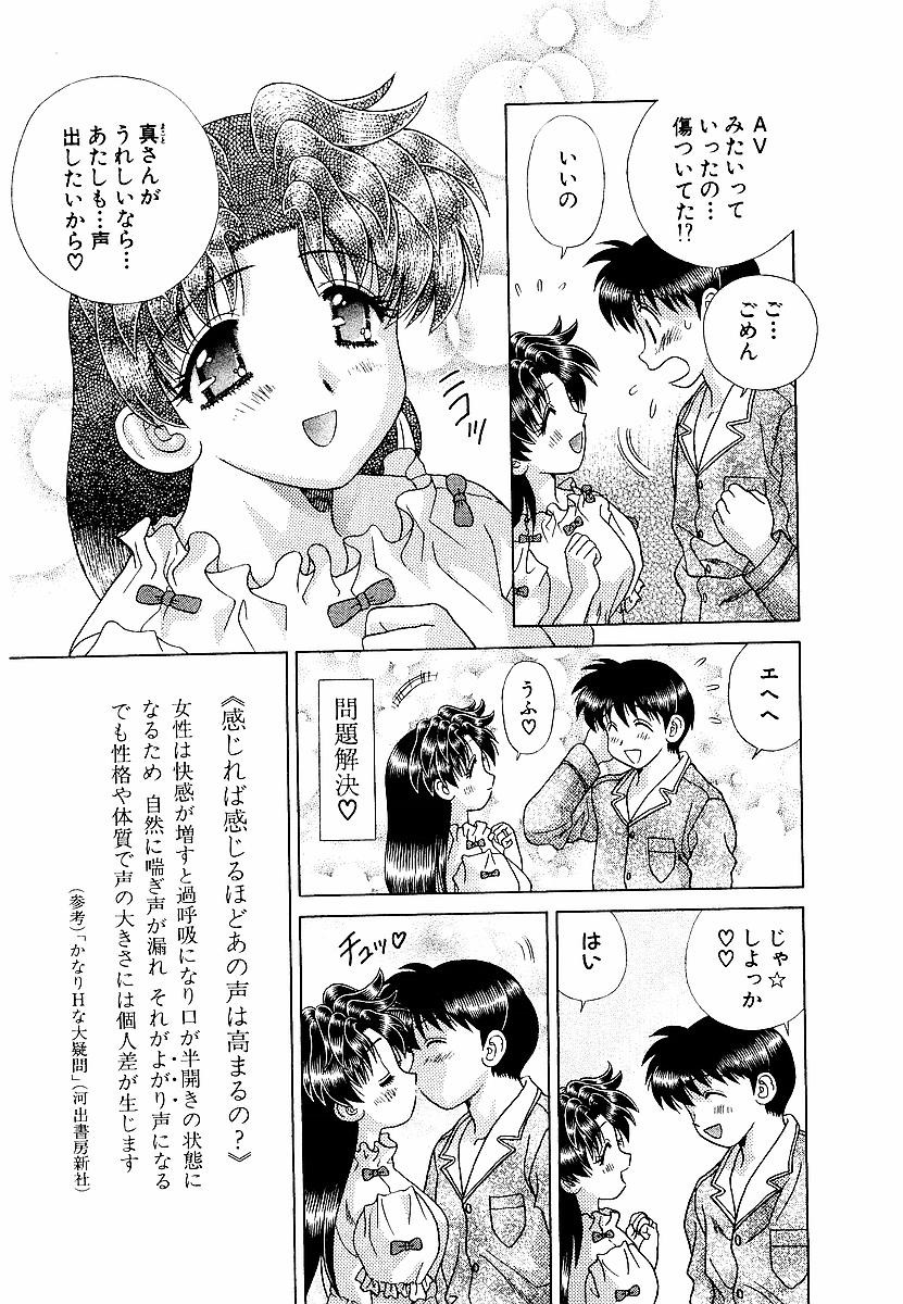 Futari Ecchi - Chapter Vol-022 - Page 53