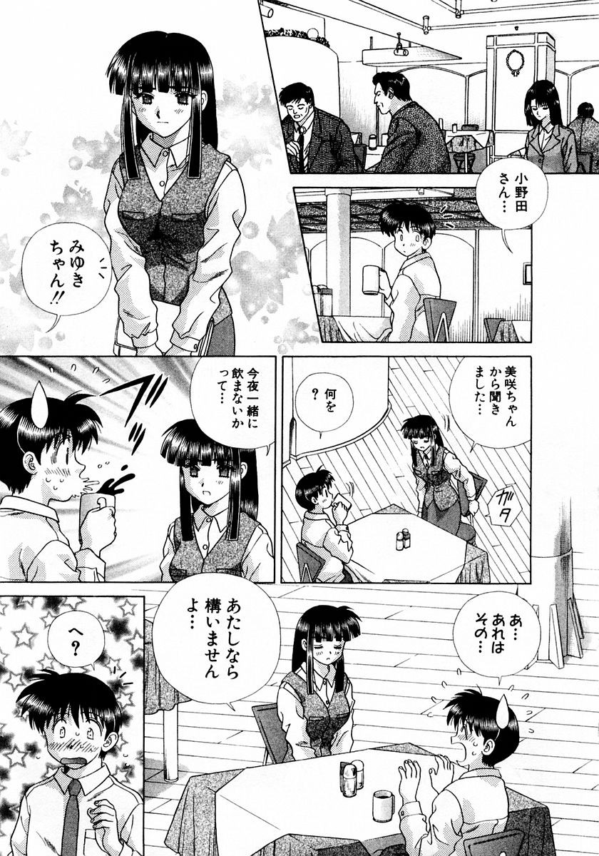 Futari Ecchi - Chapter Vol-023 - Page 160