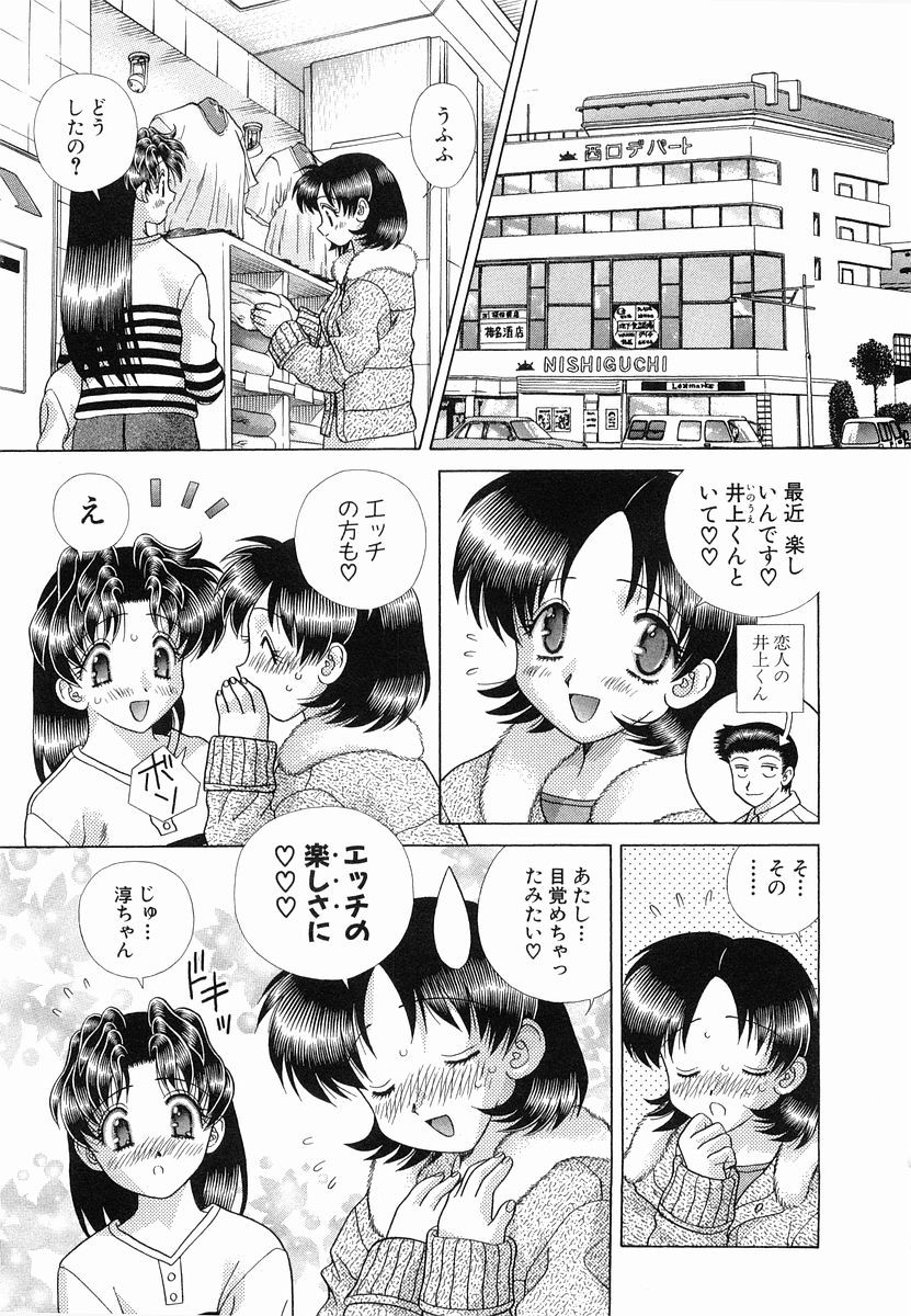 Futari Ecchi - Chapter Vol-024 - Page 168