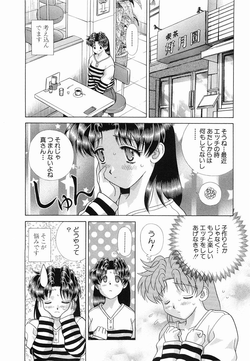 Futari Ecchi - Chapter Vol-024 - Page 171