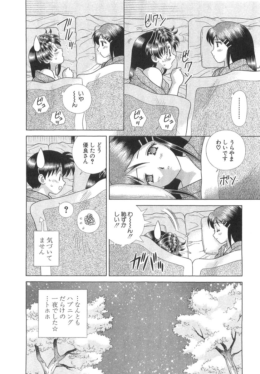 Futari Ecchi - Chapter Vol-026 - Page 157