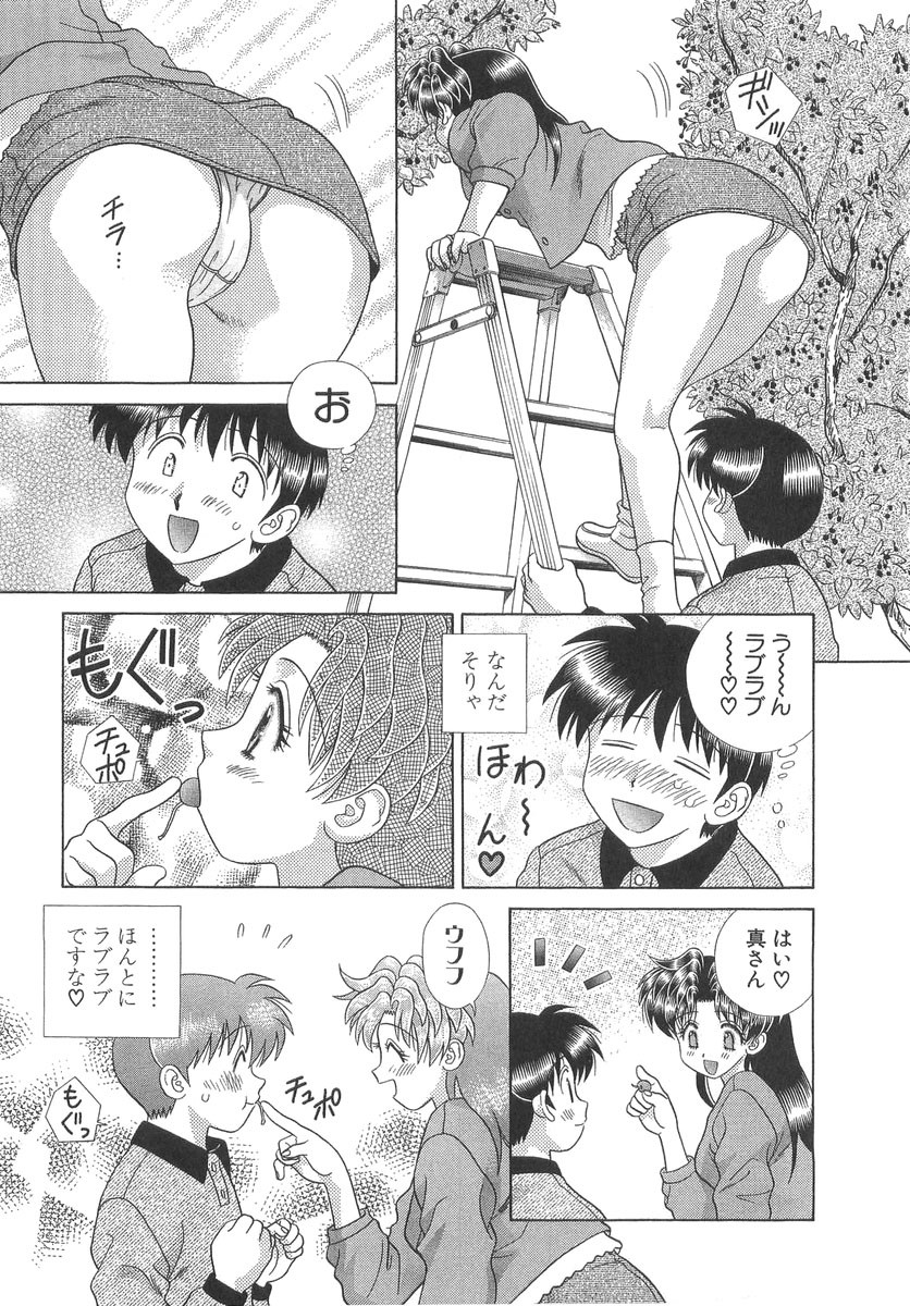 Futari Ecchi - Chapter Vol-026 - Page 164