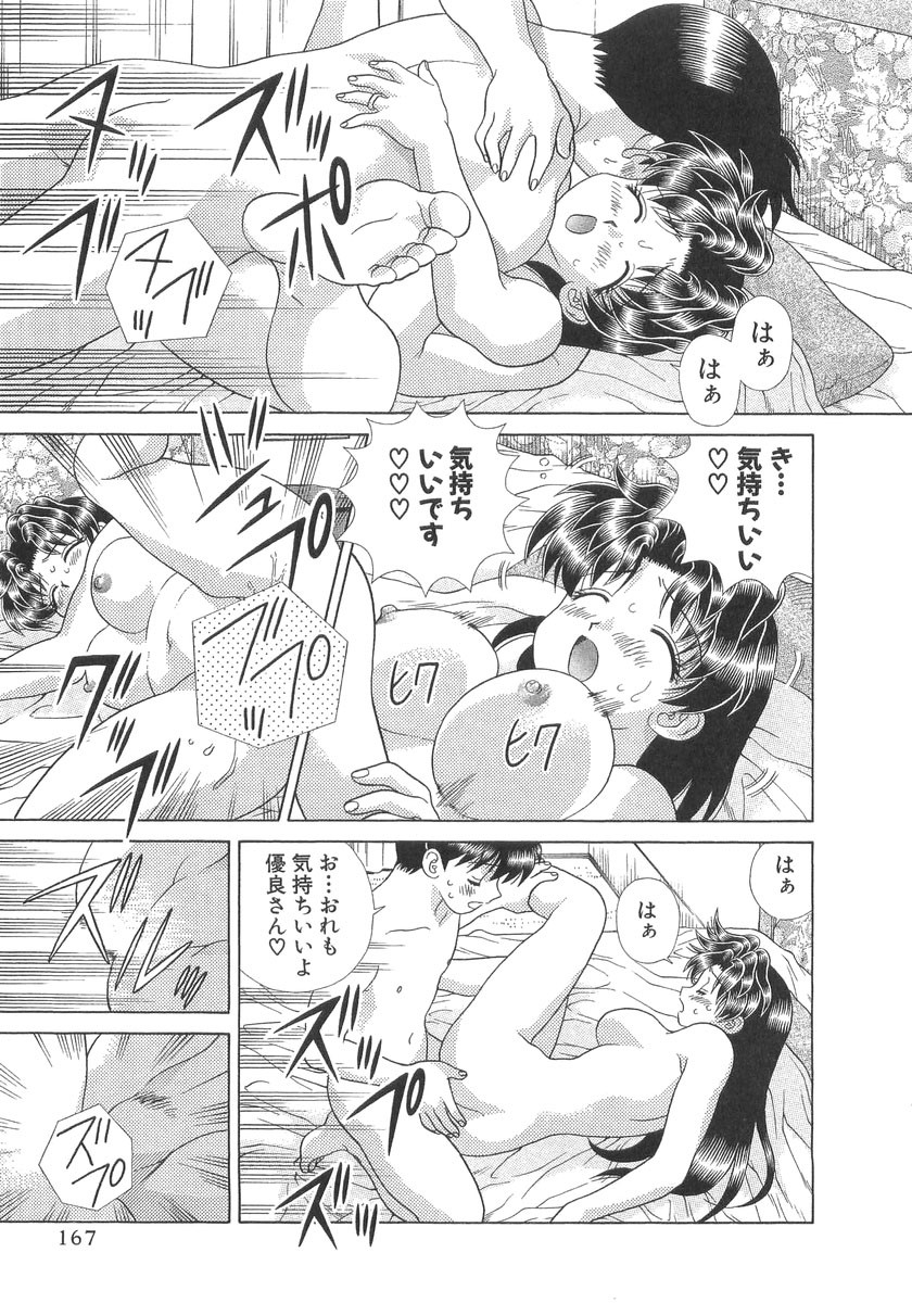 Futari Ecchi - Chapter Vol-026 - Page 172