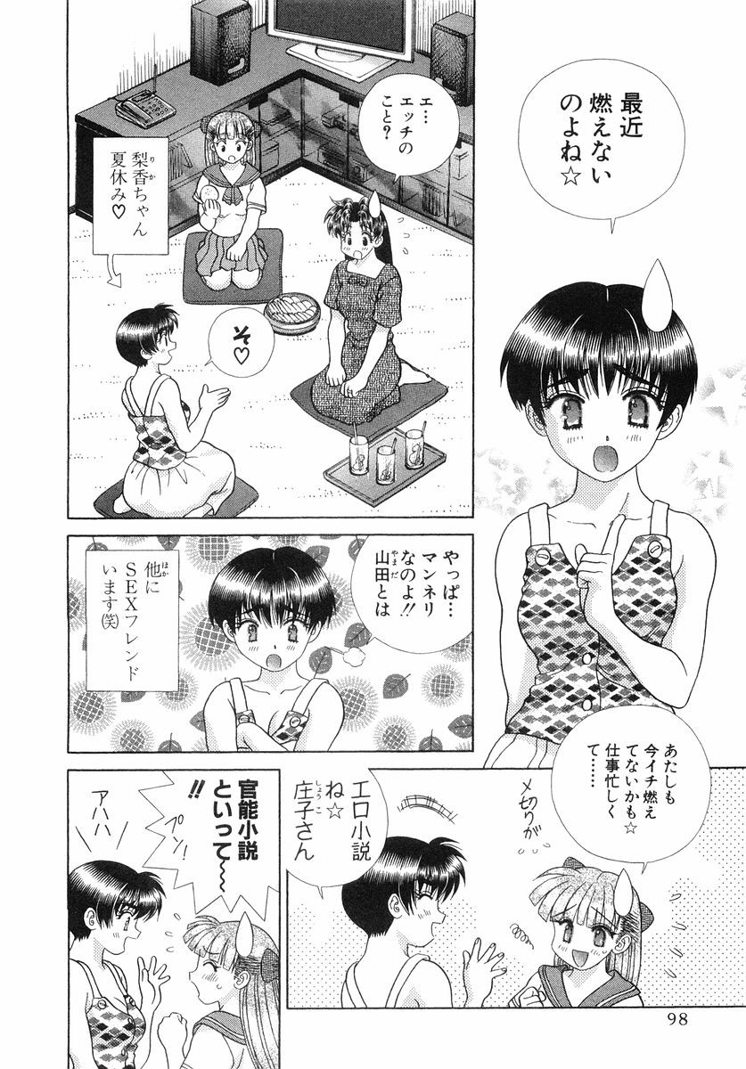 Futari Ecchi - Chapter Vol-027 - Page 100