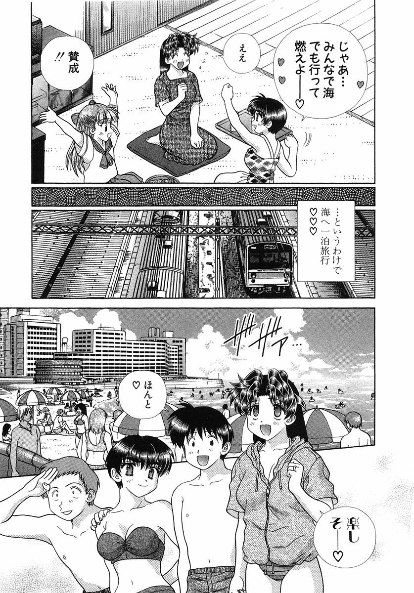 Futari Ecchi - Chapter Vol-027 - Page 101